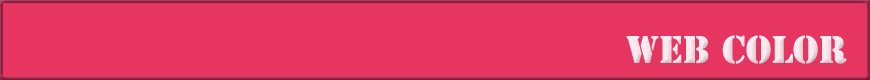 Web Color 色辞典